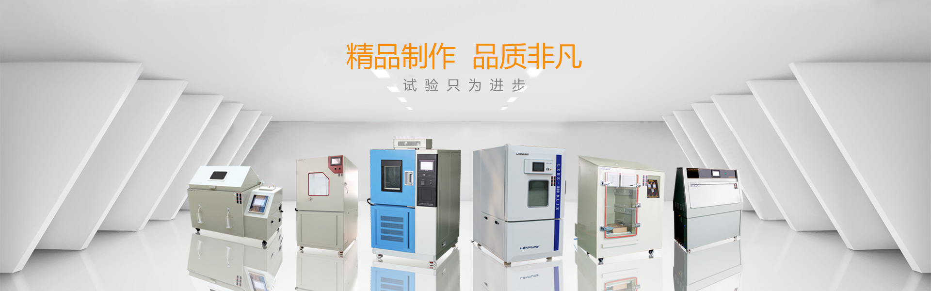 環(huán)境試驗箱外殼為何要使用靜電噴塑工藝？