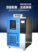 <b>怎么判斷高低溫交變濕熱試驗(yàn)箱壓縮機(jī)故障的？</b>